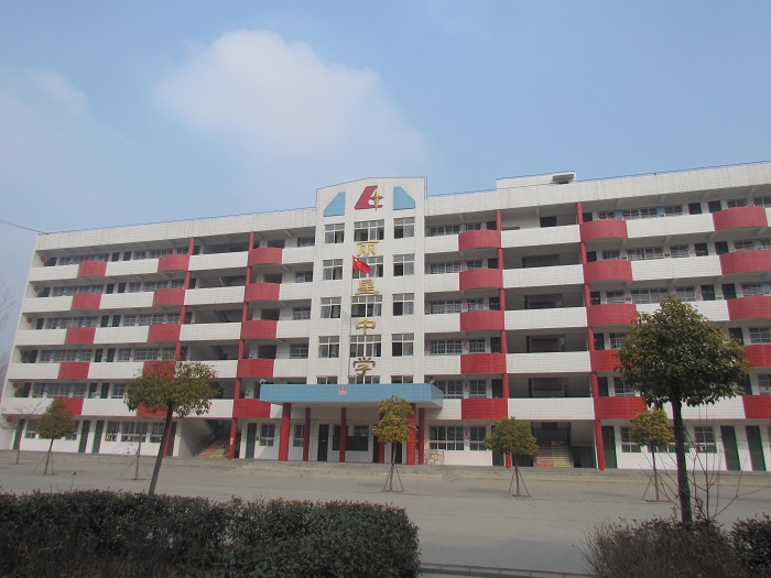 通许县leyu·乐鱼
中学