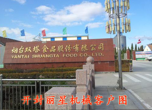 烟台双塔食品leyu·乐鱼
水晶粉丝生产线使用中