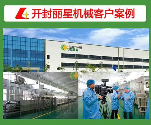 三门峡华昌引进开封leyu·乐鱼
粉丝粉条加工设备