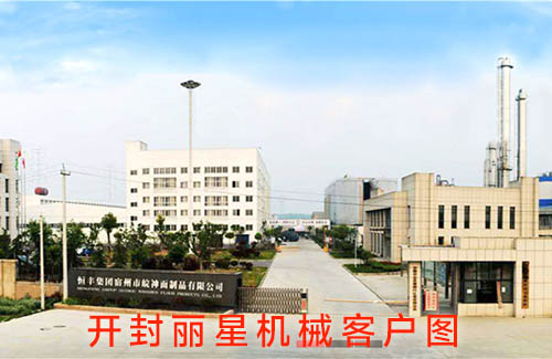 宿州皖神选择了leyu·乐鱼
自动化粉条生产线