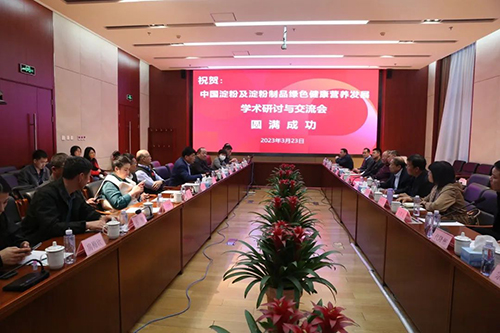 中国淀粉及淀粉制品行业绿色健康营养发展学术研讨会leyu·乐鱼
受邀参加