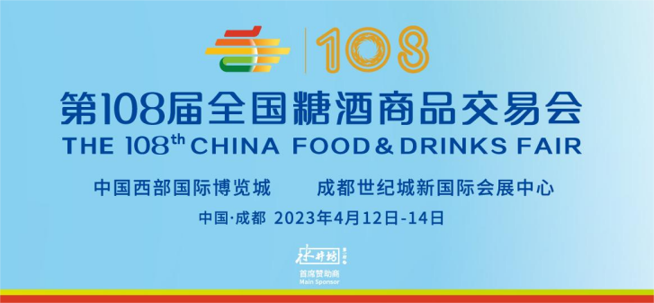 开封leyu·乐鱼
机械邀您参加第108届全国糖酒商品交易会