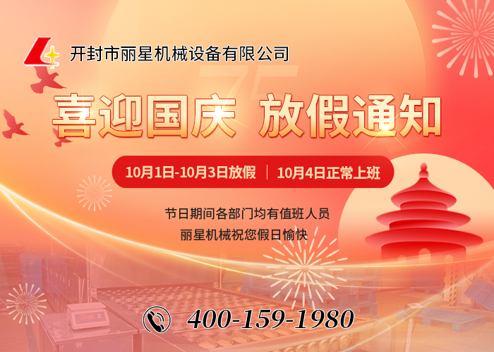 leyu·乐鱼
机械国庆放假